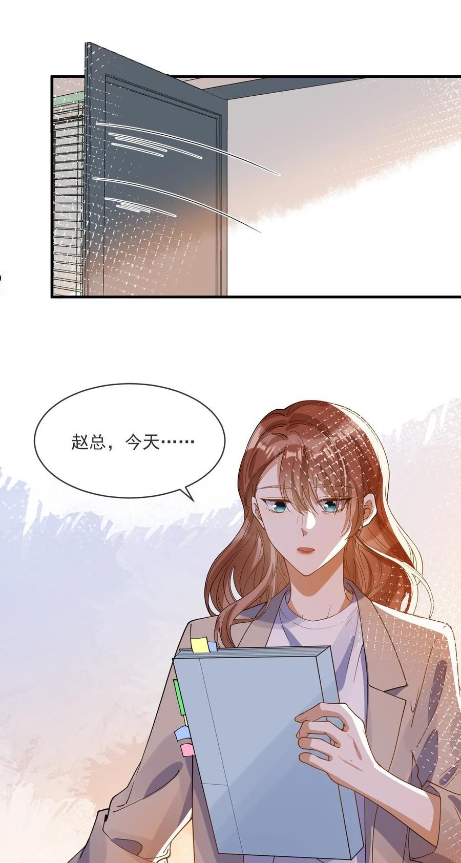 长得帅就可以为所欲为吗？漫画,062 怒火中烧16图