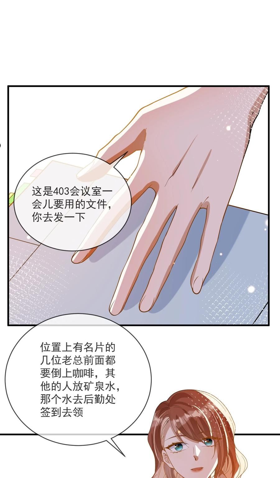 长得帅就可以为所欲为吗？漫画,062 怒火中烧20图