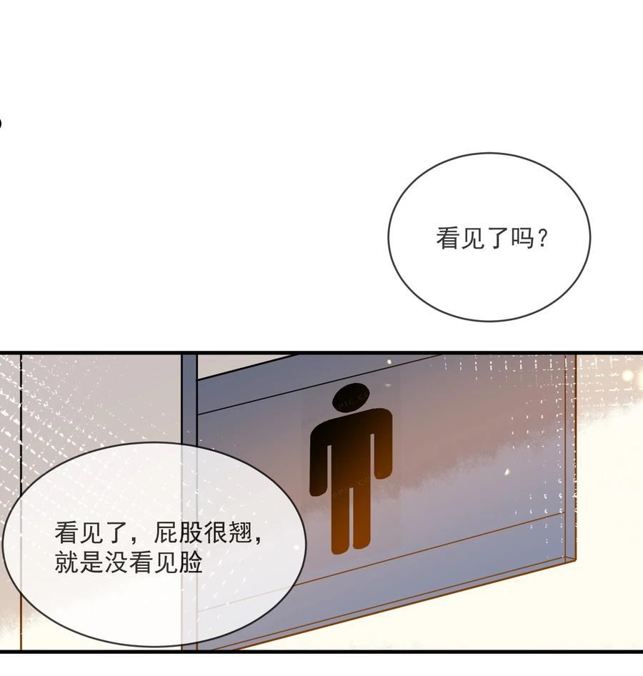 长得帅就可以为所欲为吗？漫画,062 怒火中烧34图