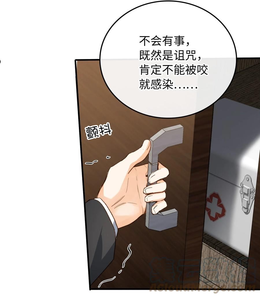 我的怪物世界漫画,119 你把我当成谁_29图