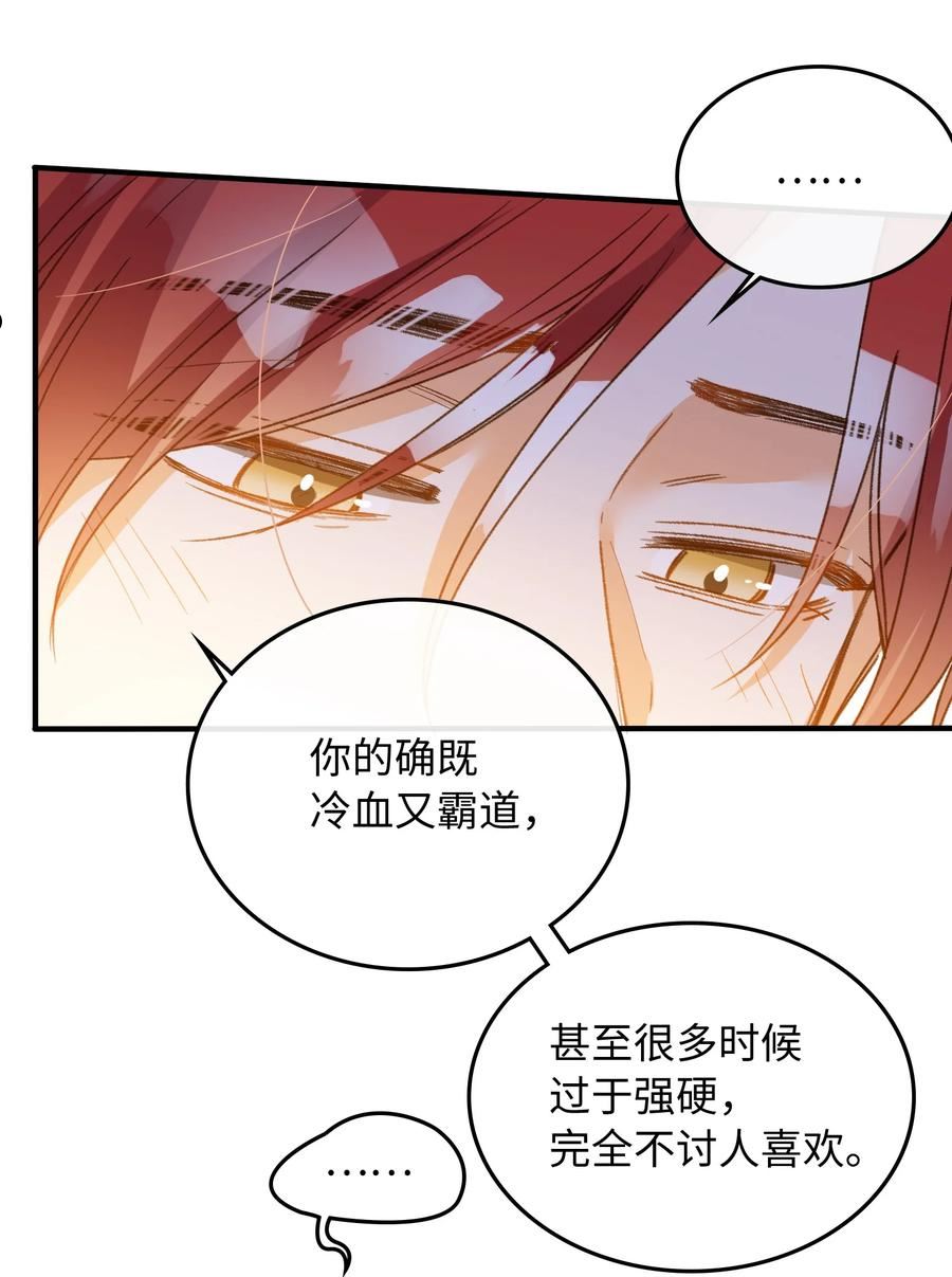 我的怪物世界漫画,120 你想要的是那个乖孩子10图