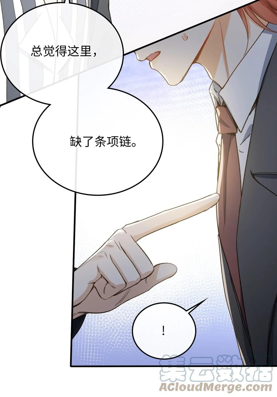 我的怪物世界漫画,122 他似乎很开心19图