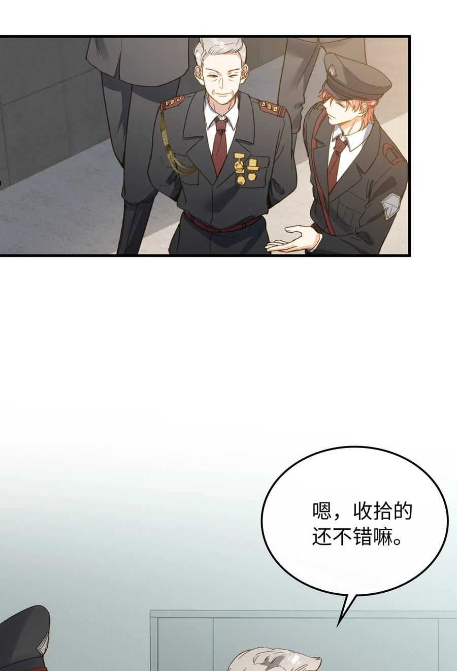 我的怪物世界漫画,122 他似乎很开心32图