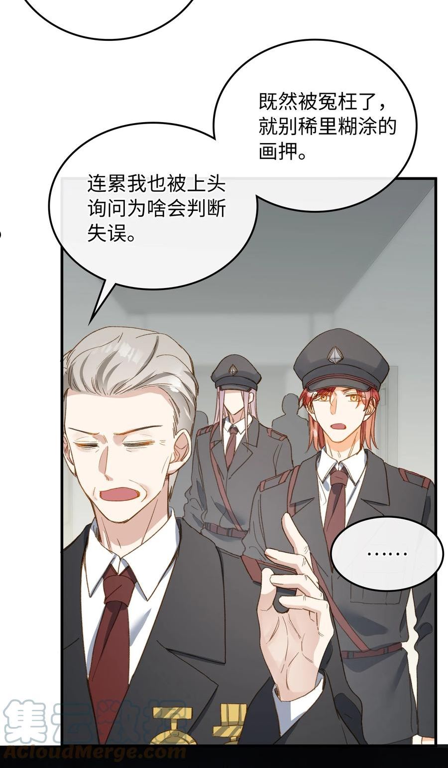 我的怪物世界漫画,122 他似乎很开心39图