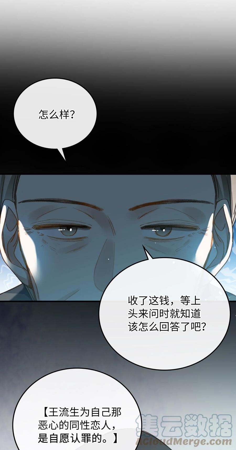 我的怪物世界漫画,123 太奇怪了25图