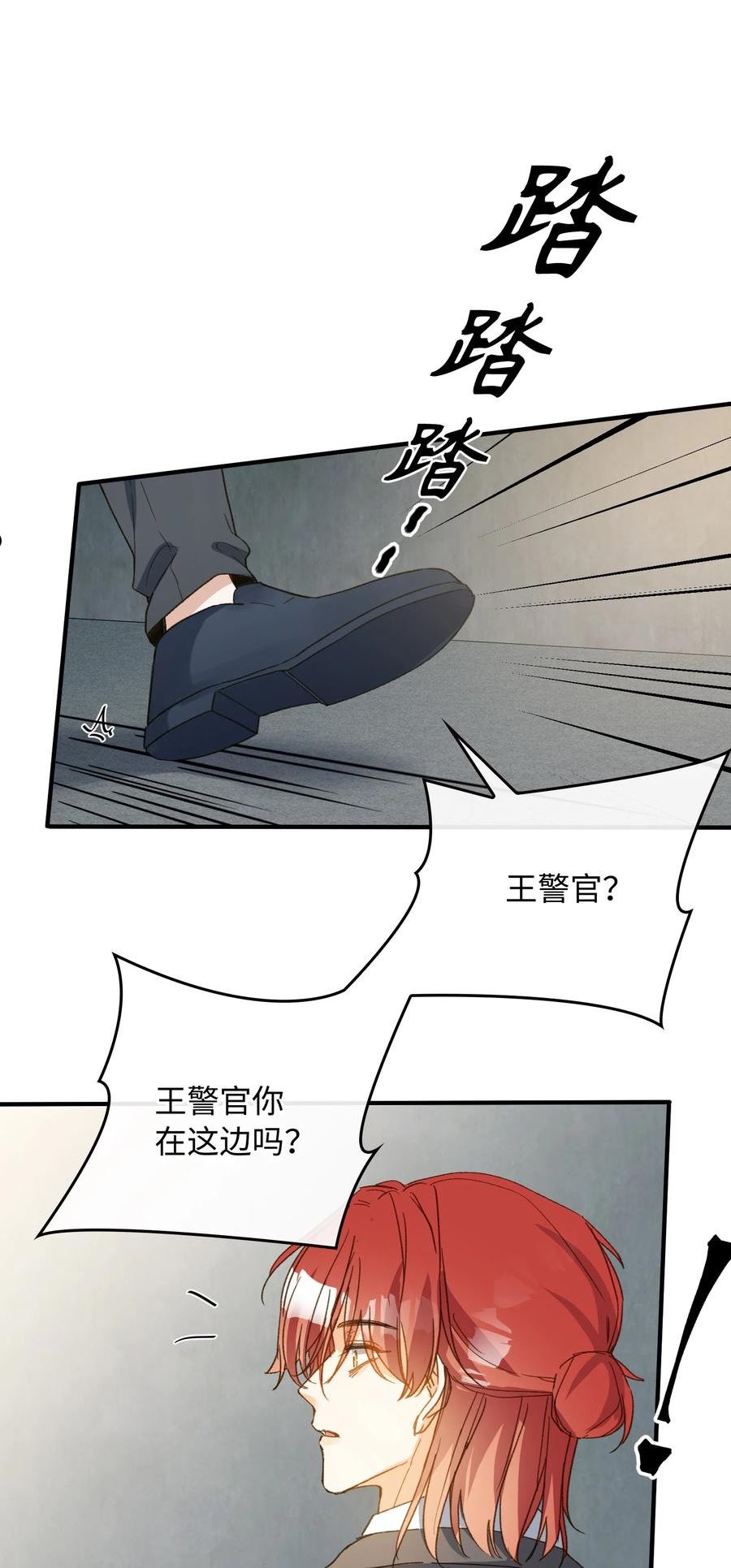 我的怪物世界漫画,124 他也要他偿命27图