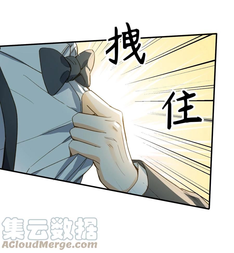 我的怪物世界漫画,124 他也要他偿命31图