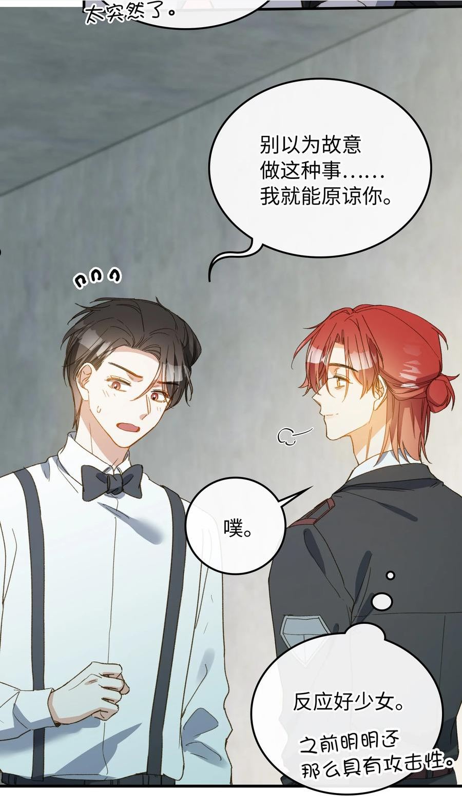 我的怪物世界漫画,124 他也要他偿命35图