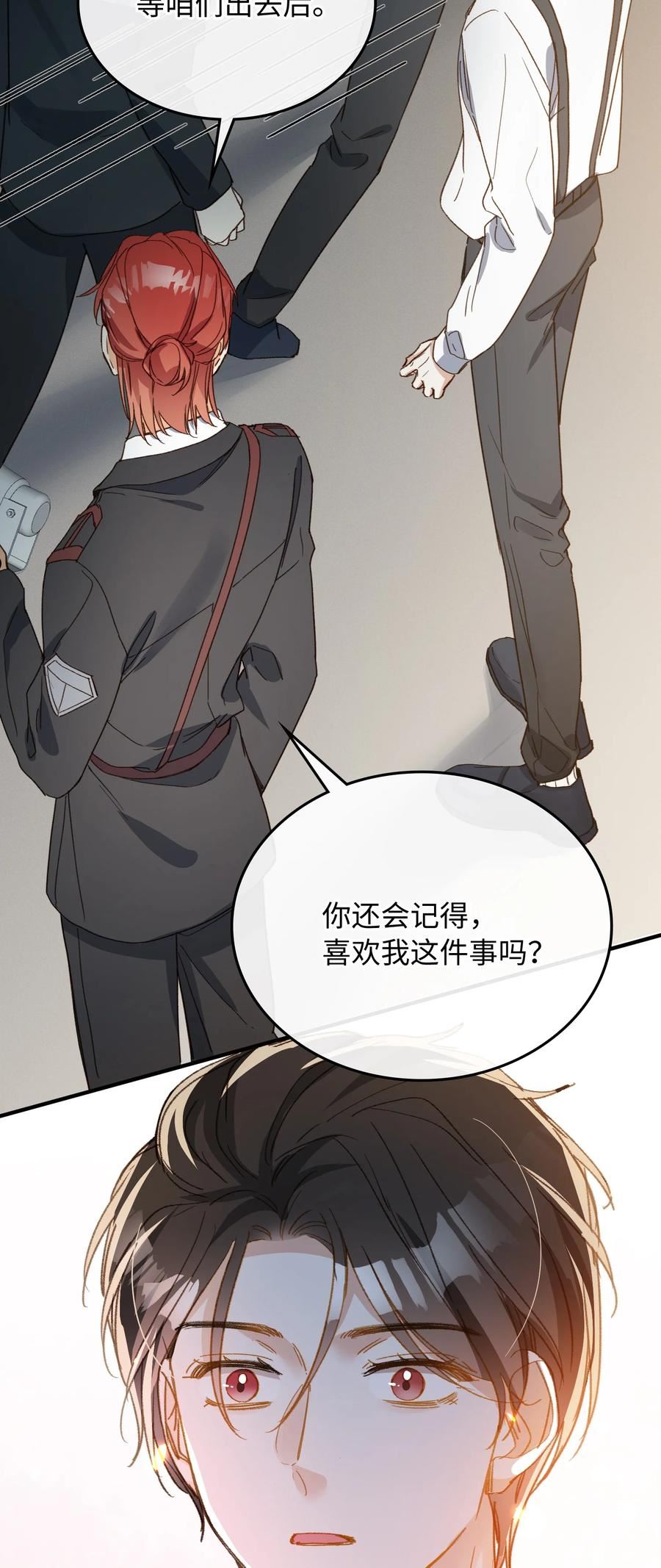 我的怪物世界漫画,124 他也要他偿命48图