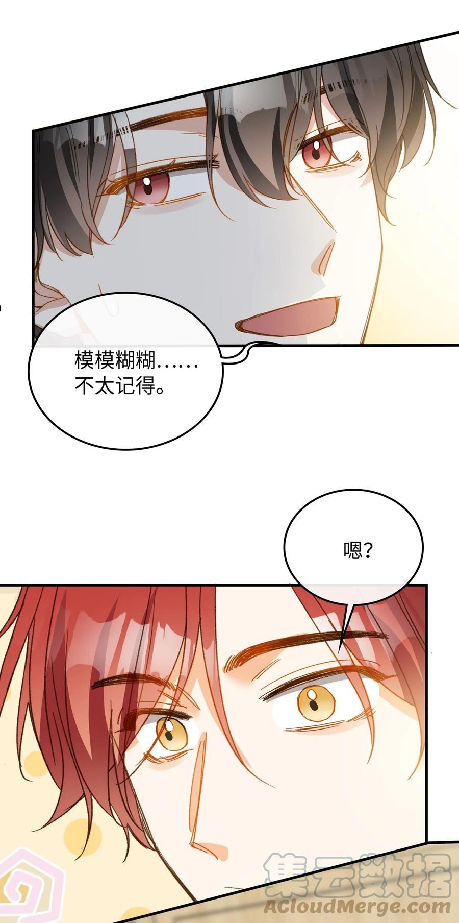 我的怪物世界漫画,125 你这是在转移话题吧！19图