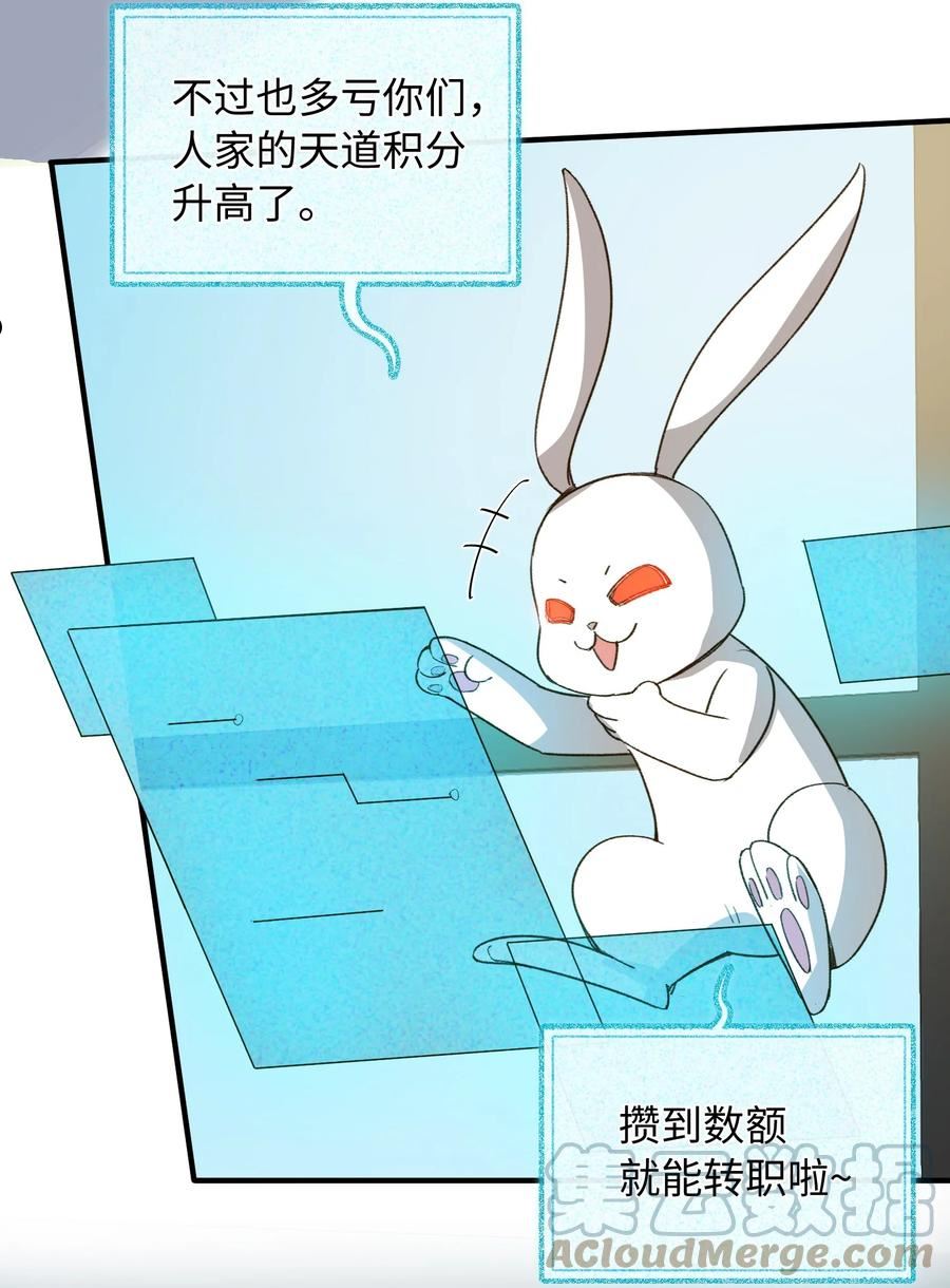 我的怪物世界漫画,125 你这是在转移话题吧！9图