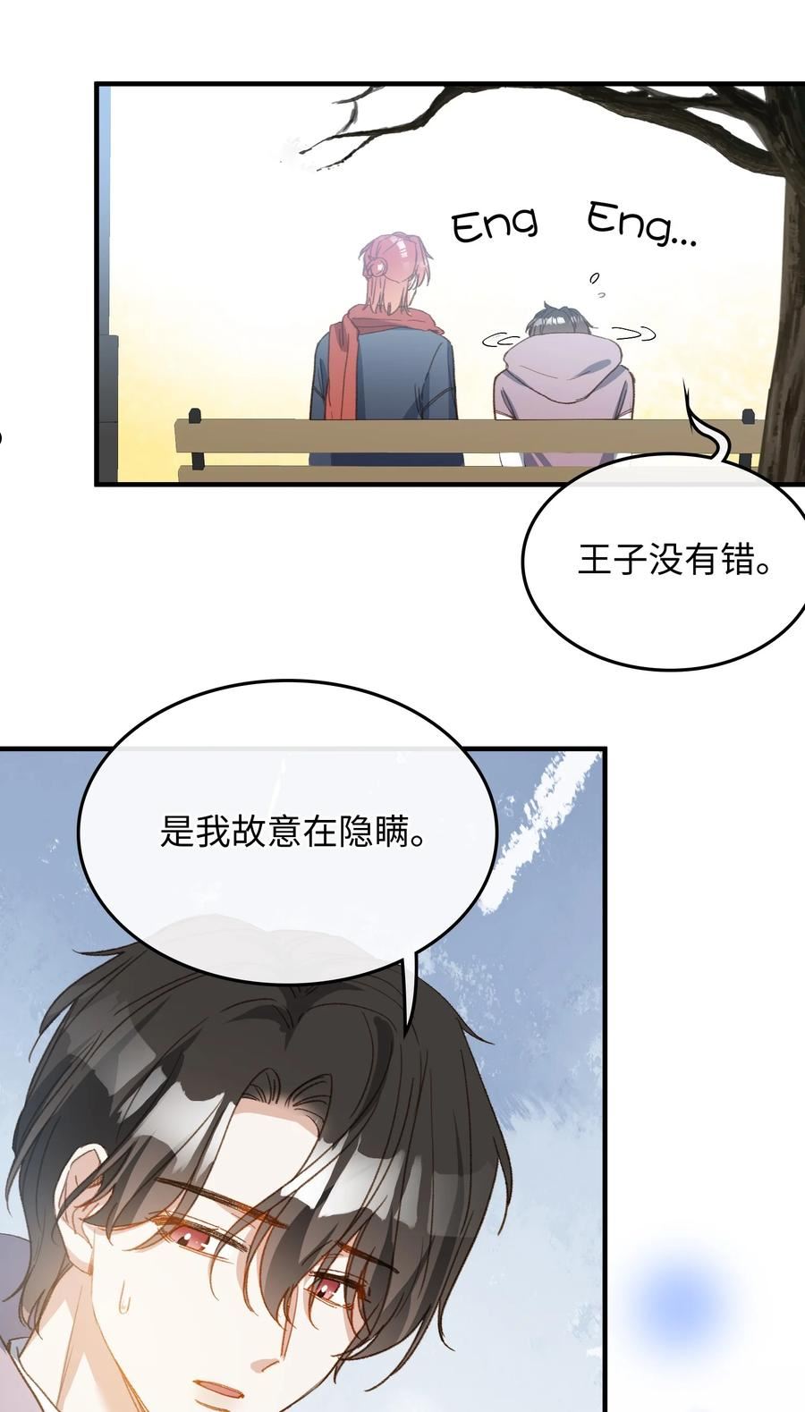 我的怪物世界漫画,127 怎么还跑了？！26图