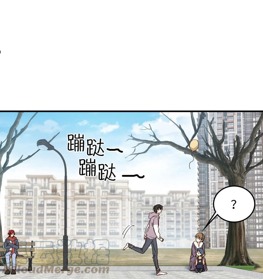 我的怪物世界漫画,127 怎么还跑了？！40图