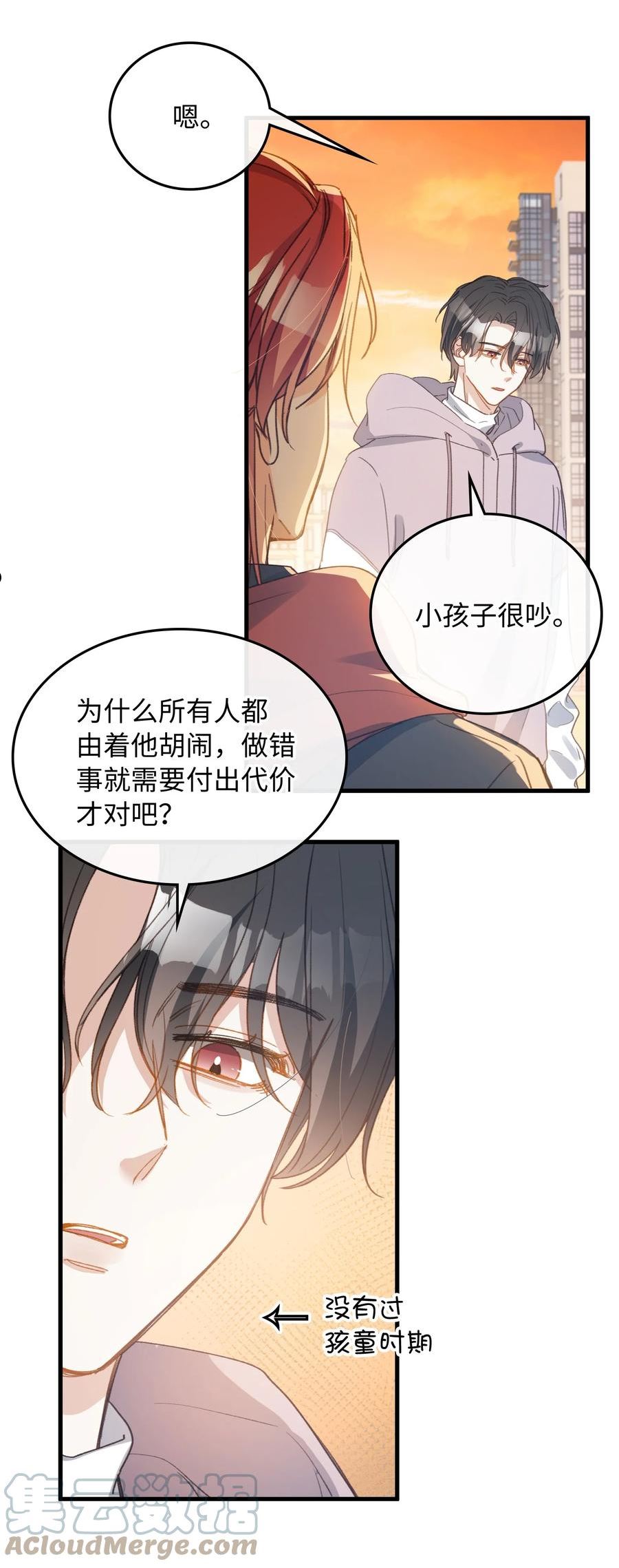 我的怪物世界漫画,128 这就足够了10图