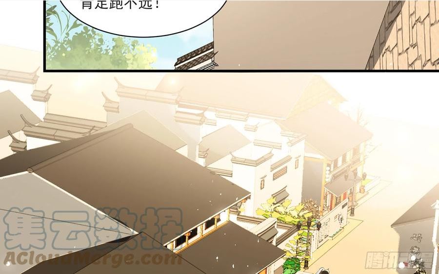 就宴承欢漫画,60 意外横生10图