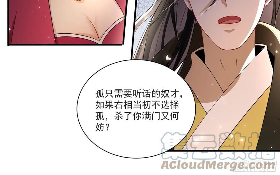 旧宴承欢奇遇后续漫画,64 真相大白25图