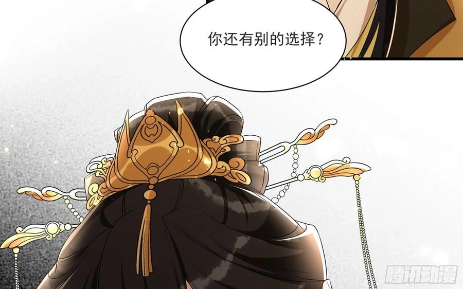 旧宴承欢奇遇后续漫画,64 真相大白44图