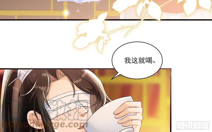 旧宴承欢奇遇后续漫画,64 真相大白64图