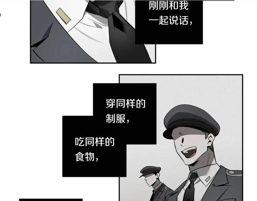 恶魔的浪漫晚餐漫画,第81话 令人作呕50图