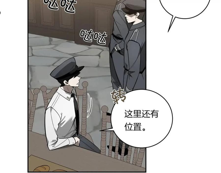 恶魔的浪漫晚餐漫画,第81话 令人作呕76图