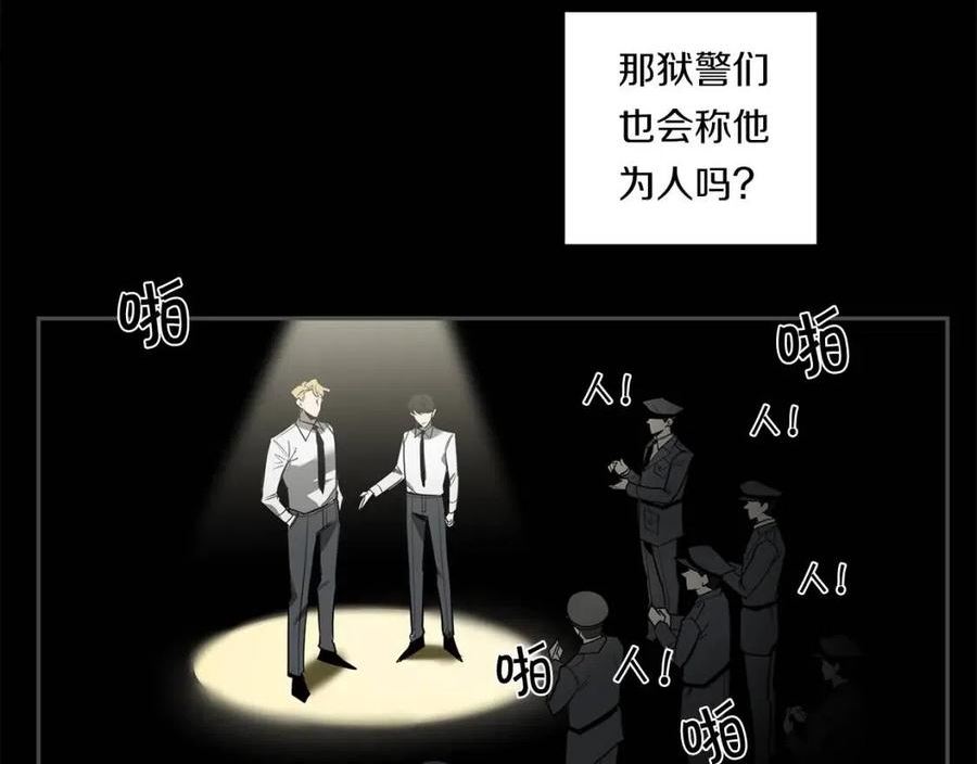 恶魔的浪漫晚餐漫画,第81话 令人作呕98图