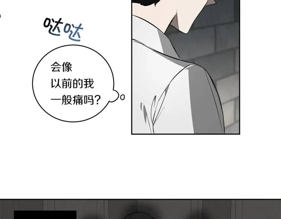 恶魔的浪漫晚餐漫画,第82话 挥之不去20图