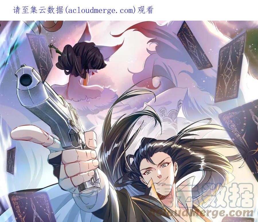 我召唤出了诸天神魔全集免费漫画漫画,第1话 神话召唤系统！1图