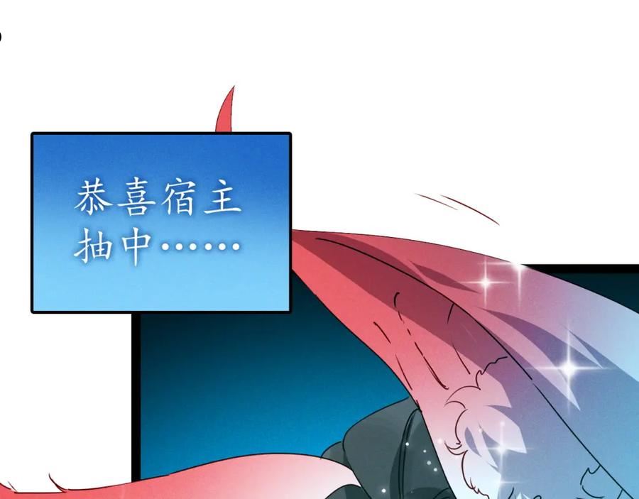 我召唤出了诸天神魔漫画,第1话 神话召唤系统！102图