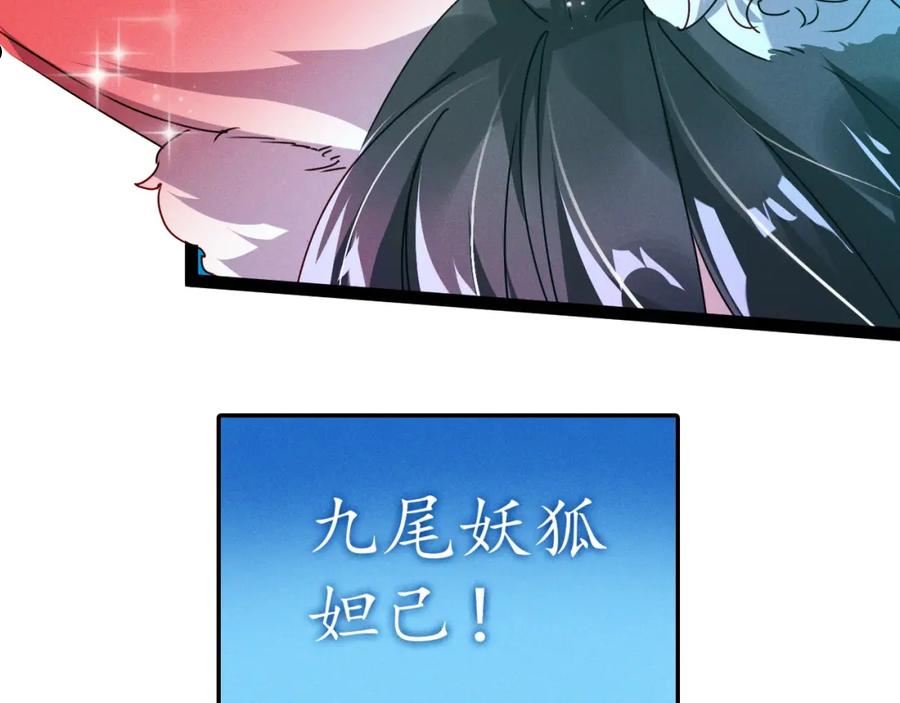 皇上万万不可漫画,第1话 神话召唤系统！103图