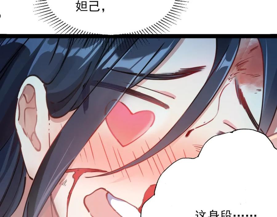 皇上万万不可漫画,第1话 神话召唤系统！112图