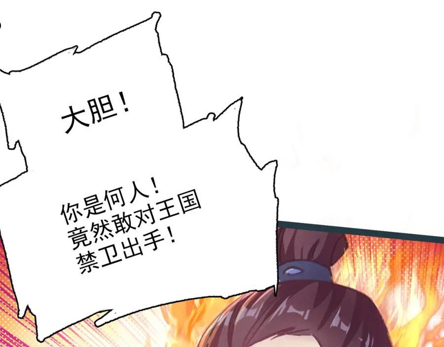 我召唤出了诸天神魔全集免费漫画漫画,第1话 神话召唤系统！114图