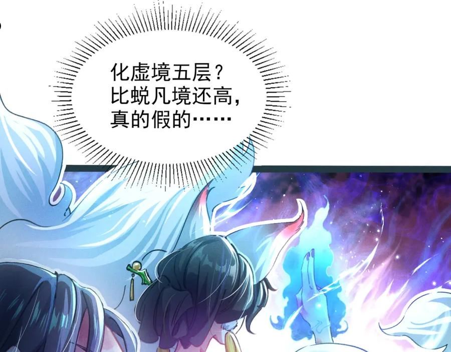 皇上万万不可漫画,第1话 神话召唤系统！120图