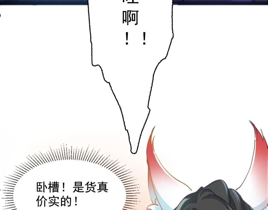 我召唤出了诸天神魔漫画免费观看奇漫屋漫画,第1话 神话召唤系统！131图