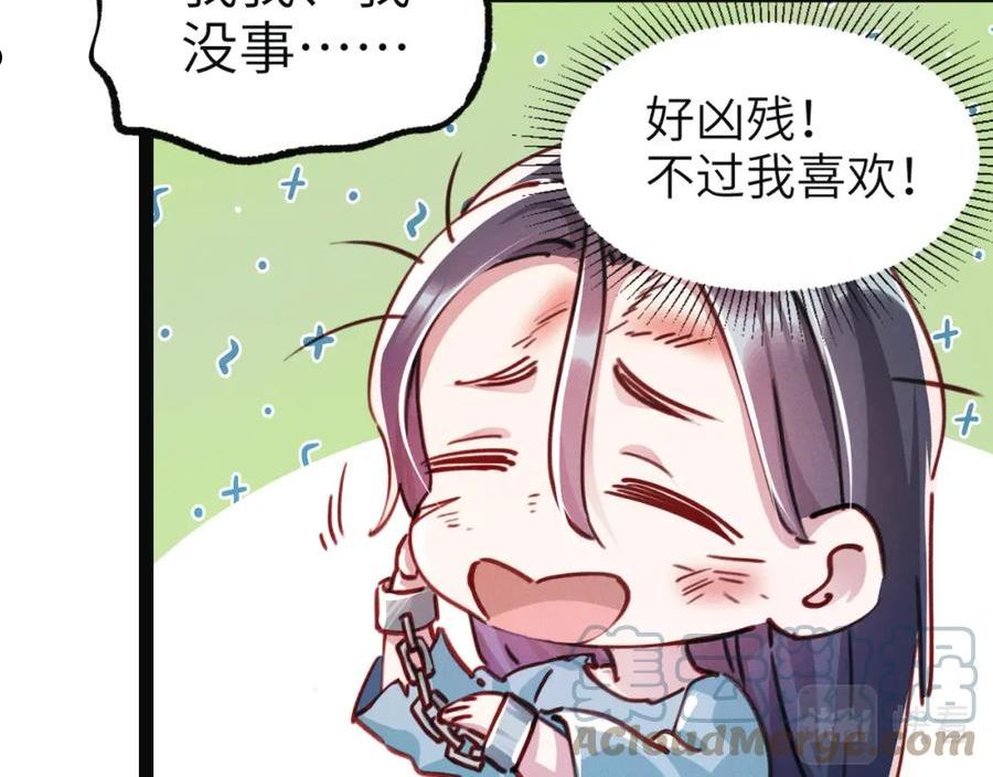 皇上万万不可漫画,第1话 神话召唤系统！137图