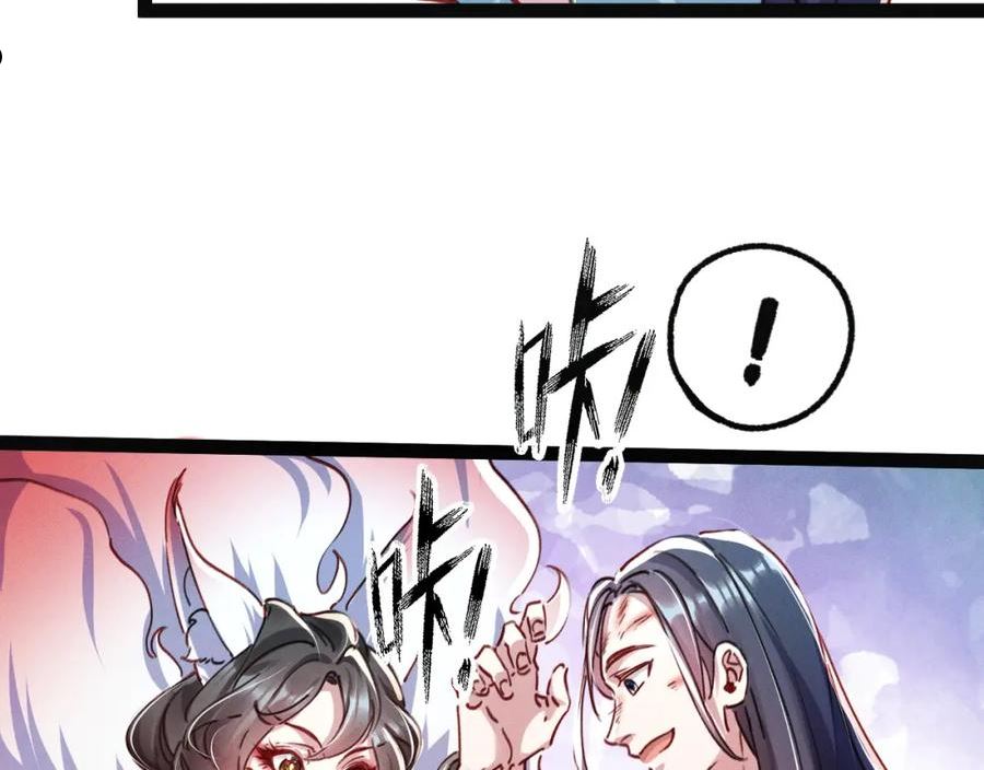 皇上万万不可漫画,第1话 神话召唤系统！138图