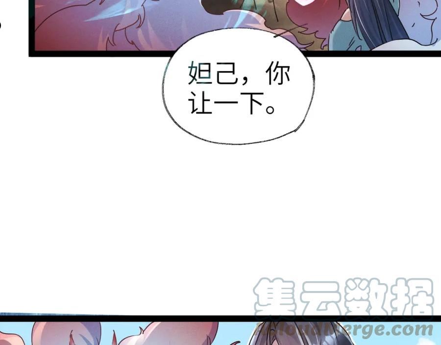 我召唤出了诸天神魔漫画免费观看奇漫屋漫画,第1话 神话召唤系统！149图