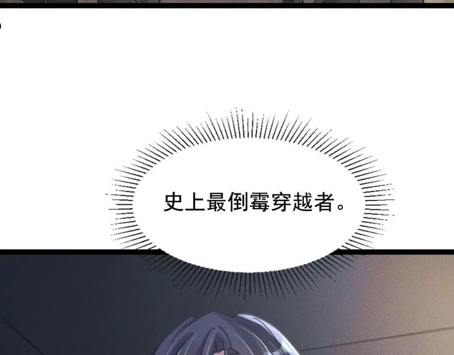 我召唤出了诸天神魔全集免费漫画漫画,第1话 神话召唤系统！15图