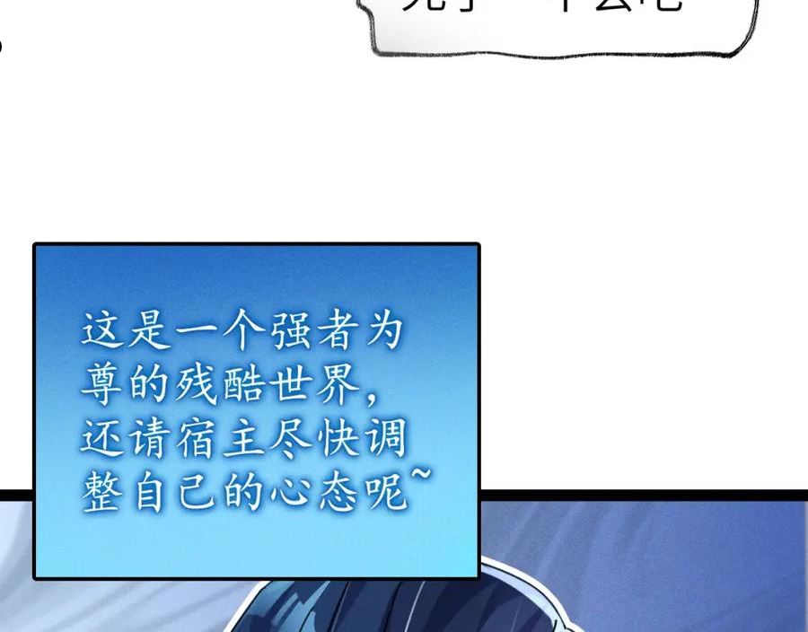 皇上万万不可漫画,第1话 神话召唤系统！158图