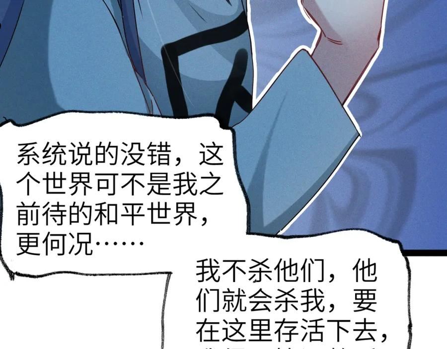 皇上万万不可漫画,第1话 神话召唤系统！160图