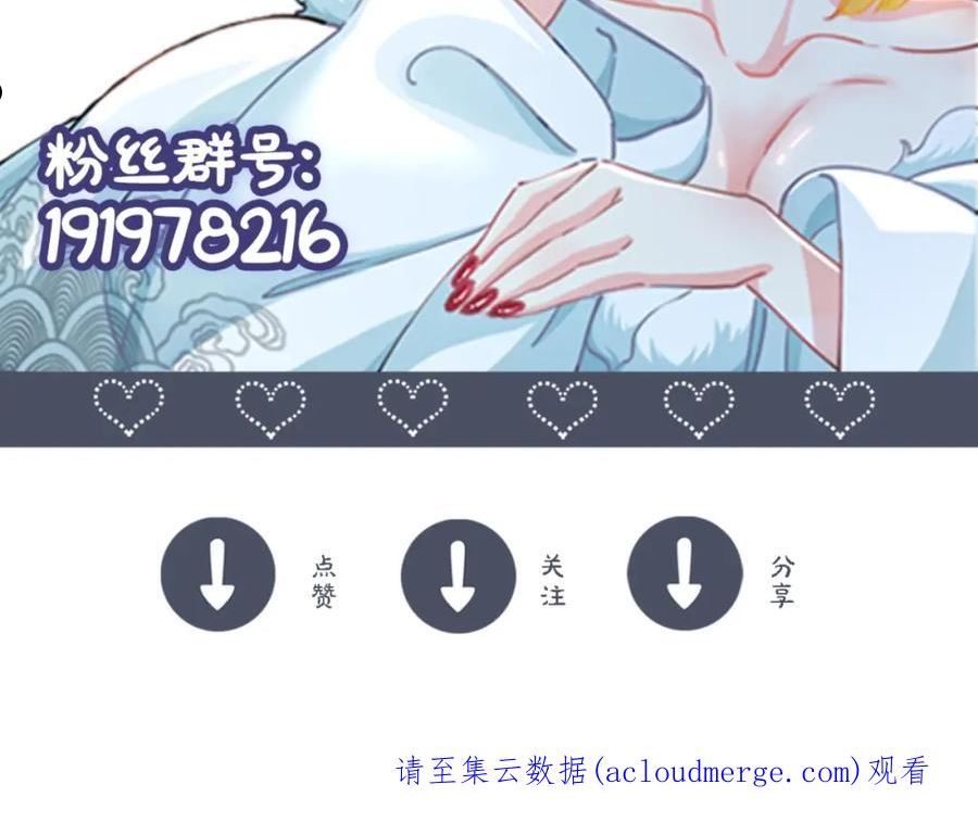 我召唤出了诸天神魔全集免费漫画漫画,第1话 神话召唤系统！174图