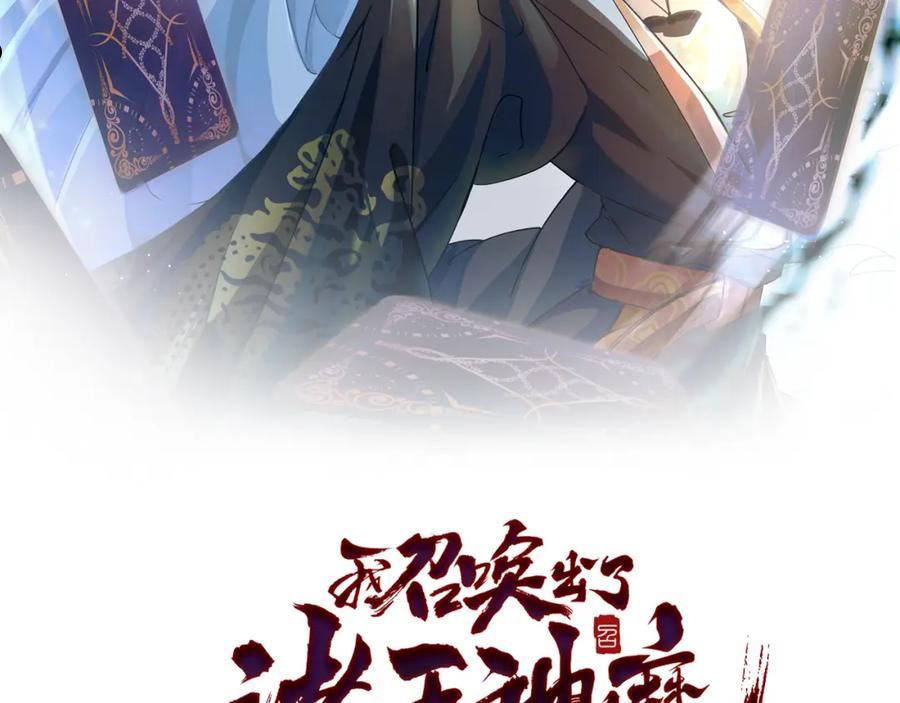 皇上万万不可漫画,第1话 神话召唤系统！2图