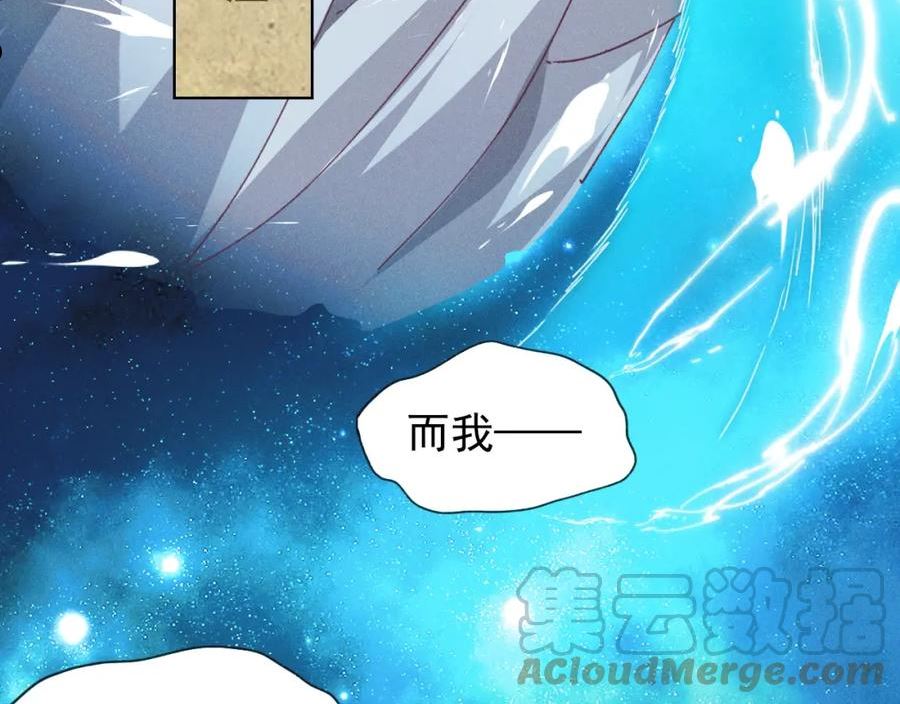 我召唤出了诸天神魔漫画,第1话 神话召唤系统！37图