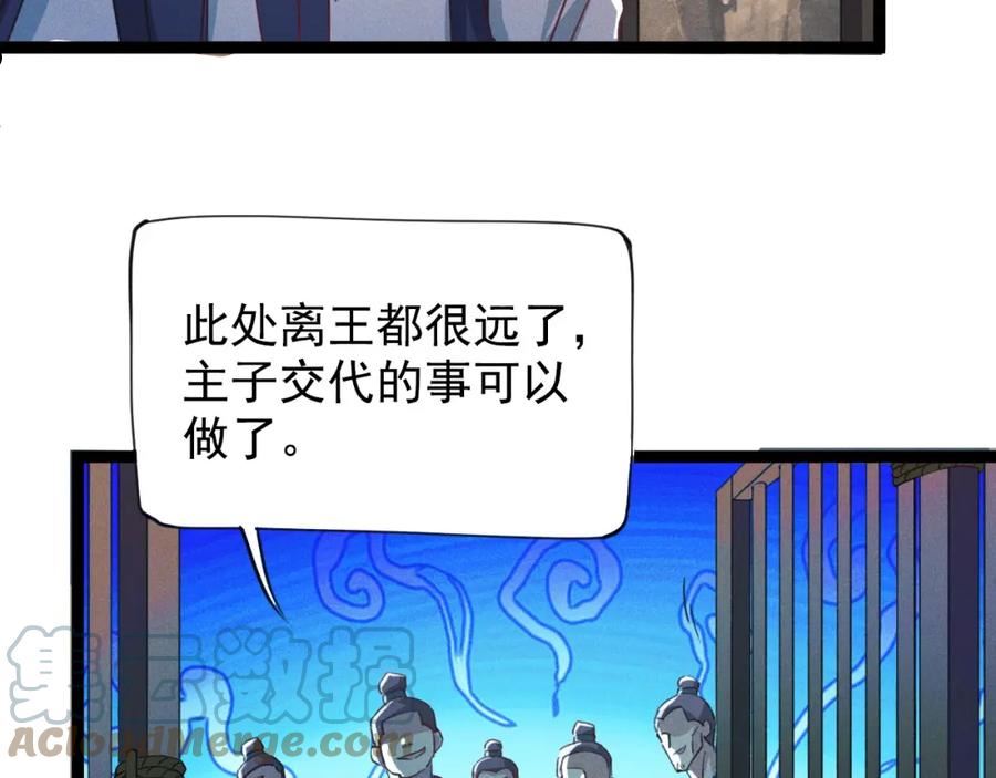 我召唤出了诸天神魔全集免费漫画漫画,第1话 神话召唤系统！41图