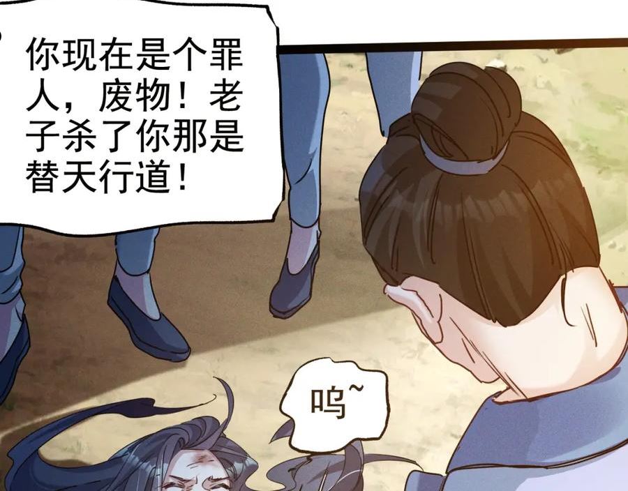 皇上万万不可漫画,第1话 神话召唤系统！56图