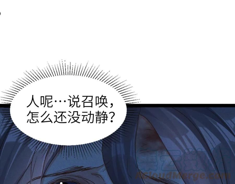 我召唤出了诸天神魔全集免费漫画漫画,第1话 神话召唤系统！85图