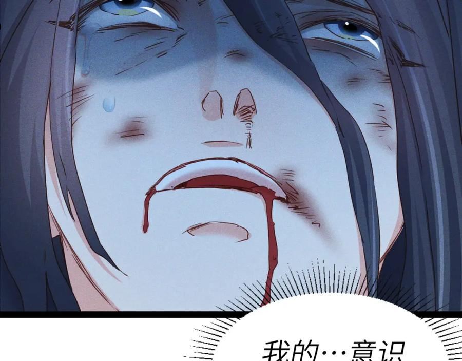 皇上万万不可漫画,第1话 神话召唤系统！86图