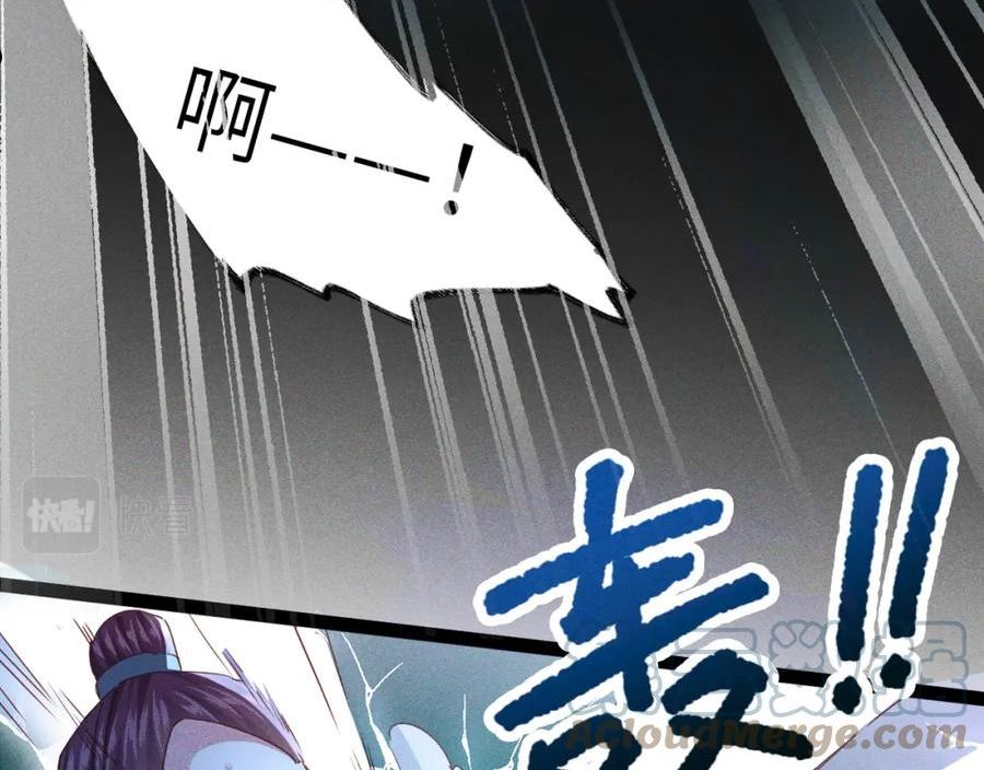 皇上万万不可漫画,第1话 神话召唤系统！93图