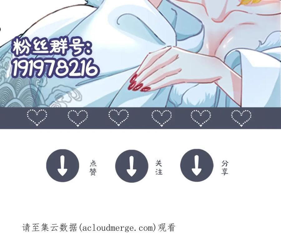 我召唤出了诸天神魔全集漫画,第11话 花开顷刻108图