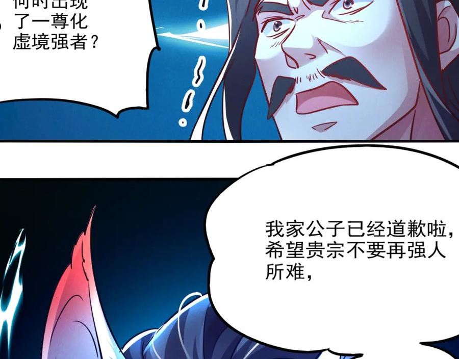 我召唤出了诸天神魔漫画免费观看下拉式漫画,第11话 花开顷刻26图