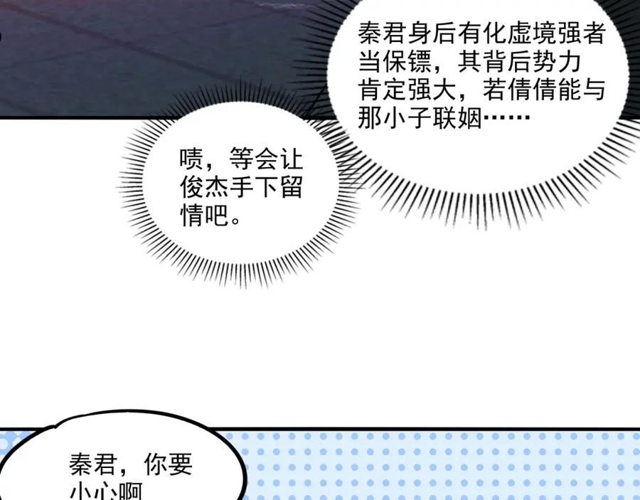 我召唤出了诸天神魔漫画,第11话 花开顷刻56图